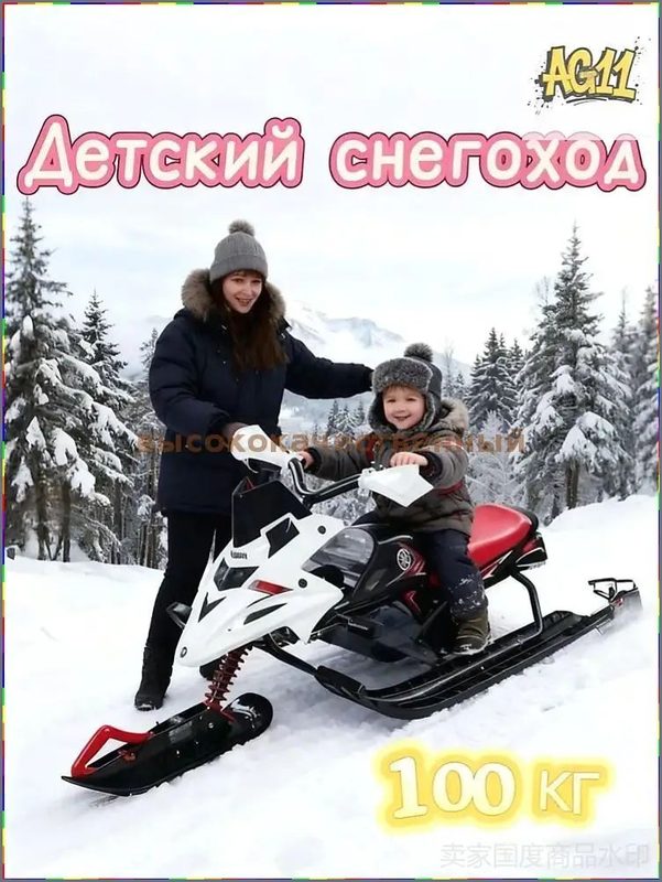 Снегомобиль, длина: 124 см, ширина: 51 см