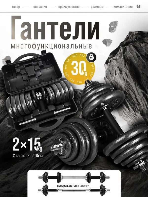 Гантели разборные и штанга в кейсе для спорта 30 кг с молотковым покрытием FITROOM