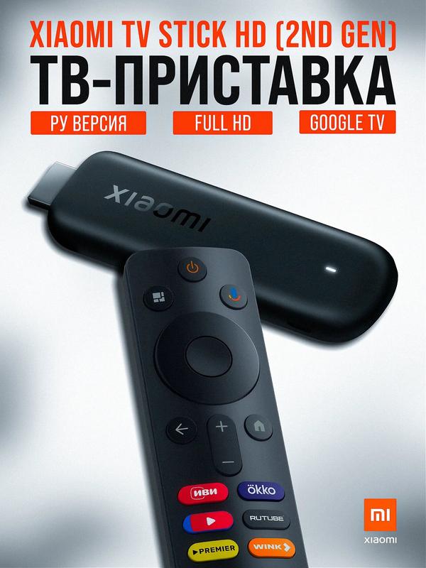 Медиаплеер Xiaomi TV Stick HD 2nd Gen (MDZ-34-AA, PFJ4213RU)