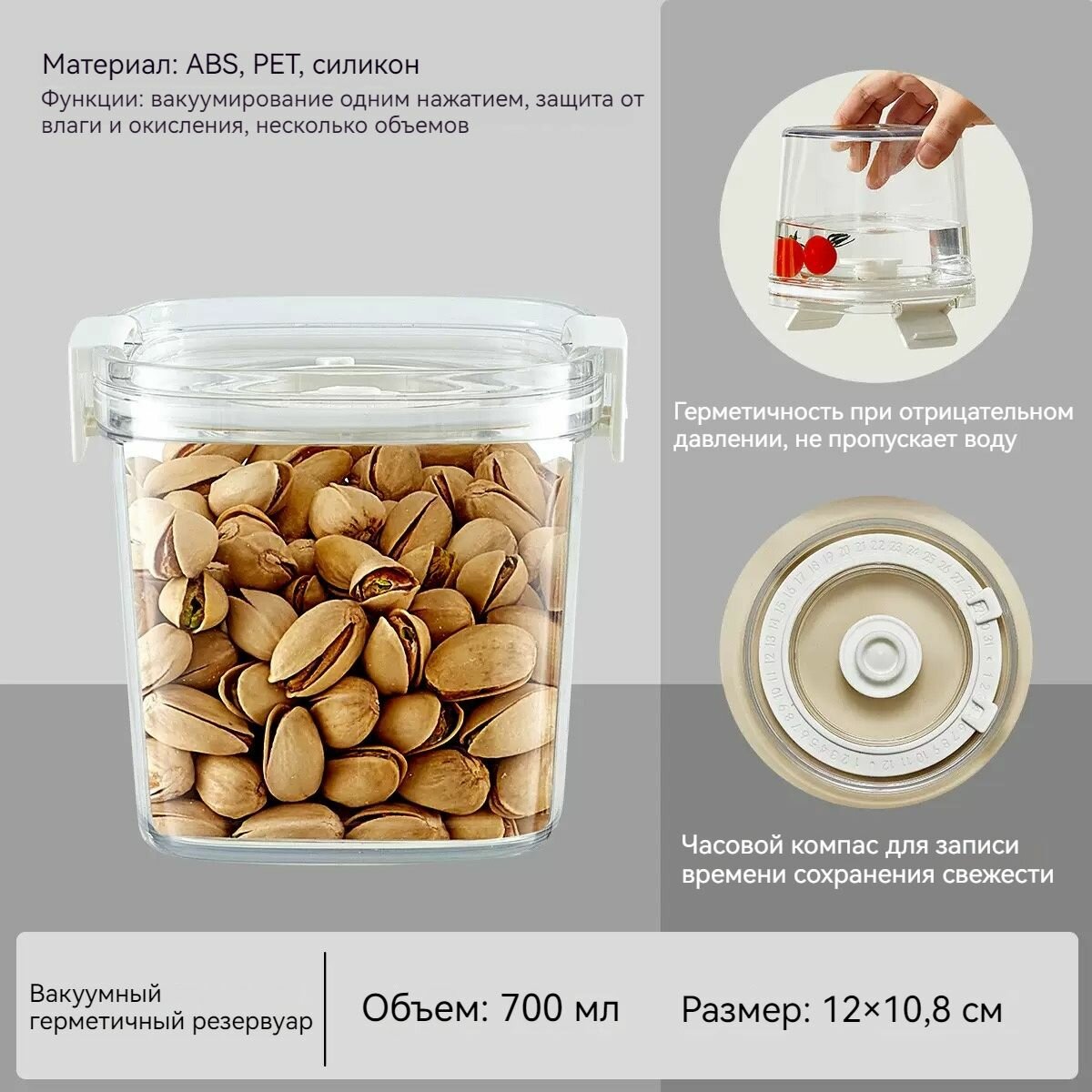 Вакуумный контейнер электрический для сыпучих продуктов, банка для хранения кофе, чая и круп, контейнер с вакуумным насосом и календарем