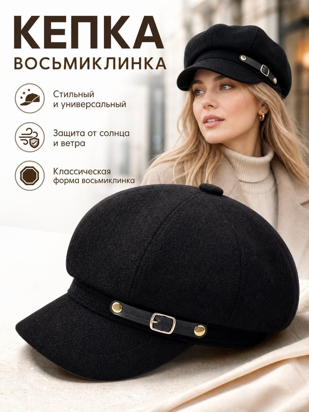 Берет  Базовая коллекция для женщин, размер 56-58, черный