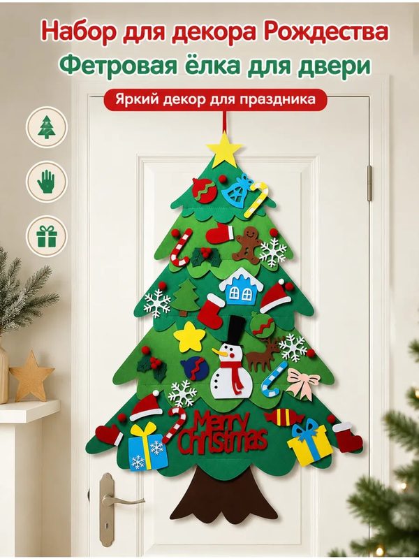 Фетровая елка DIY на стену с гирляндой 3 м, новогодний декор 97 см, Елочные украшения