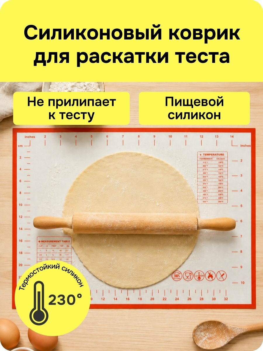 Силиконовый коврик для выпечки / Коврик для раскатки теста, термостойкий, 40 x 30 см