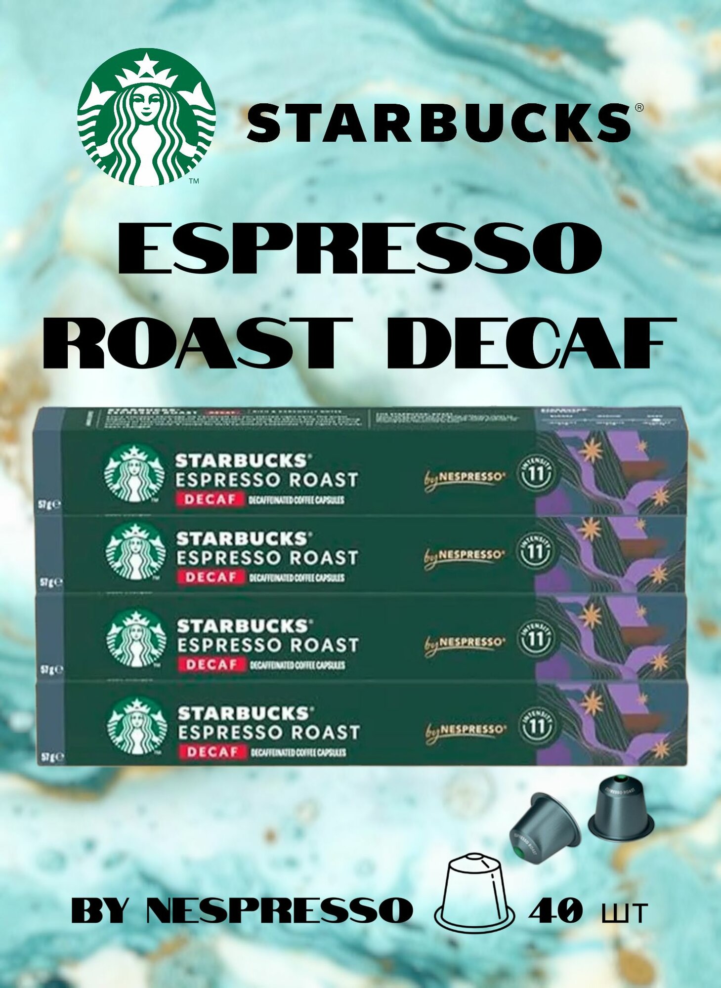Кофе капсульный Starbucks Espresso Roast Decaf, молотый, темной обжарки, для системы Nespresso, 40 капсул, 4 упаковки