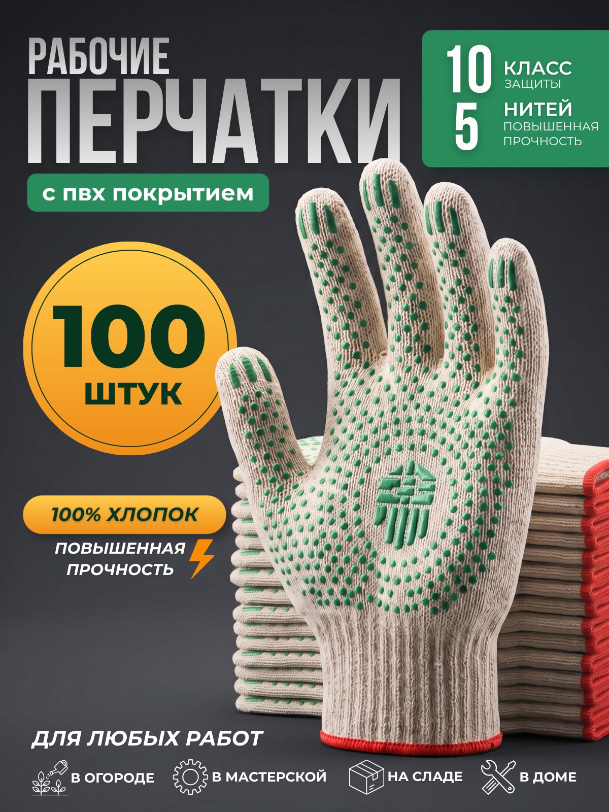 Перчатки рабочие ХБ