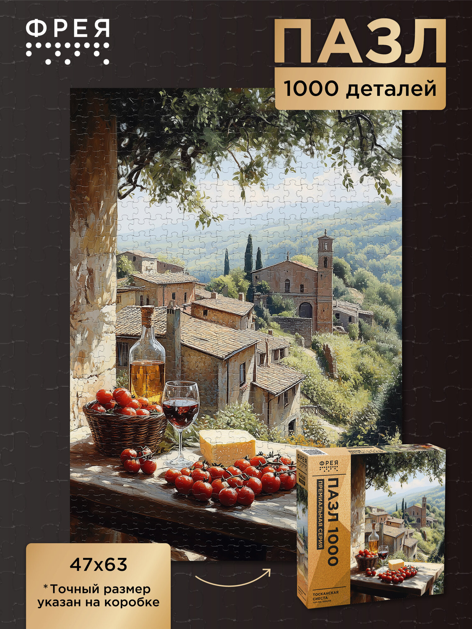 Пазл фрея Премиум 1000 элементов TOP-PZL-1000/09 Тосканская сиеста