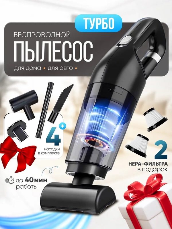 Беспроводной пылесос для автомобиля мощный, ручной портативный аккумуляторный пылесос для салона машины, дома, 120Вт
