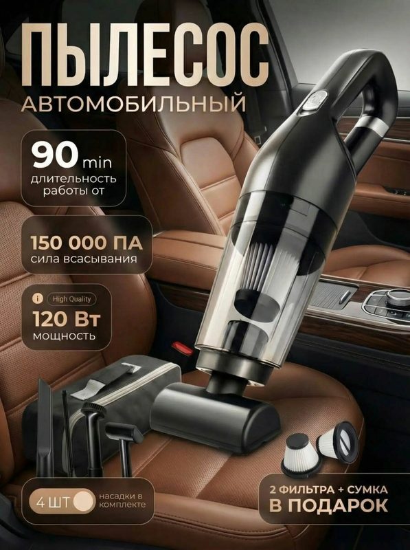 Пылесос для автомобиля беспроводной мощный/ Ручной портативный мини пылесос для салона машины и дома RAIZON PRO-ml