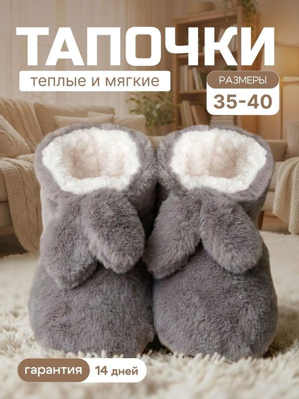 Тапочки ЧУНИ, размер 38-40, серый
