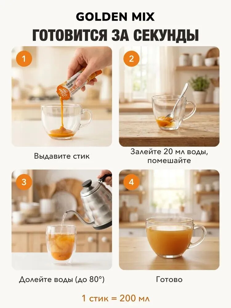 Облепиховый чай в стиках Golden Mix, дегустационный набор-пробник Ассорти 5 вкусов, порционный натуральный чай с собой, 5 стиков