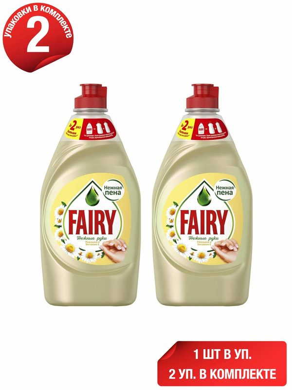 Жидкость для мытья посуды Fairy Нежные ручки Ромашка и витамин E 450 мл, набор: 2 штуки