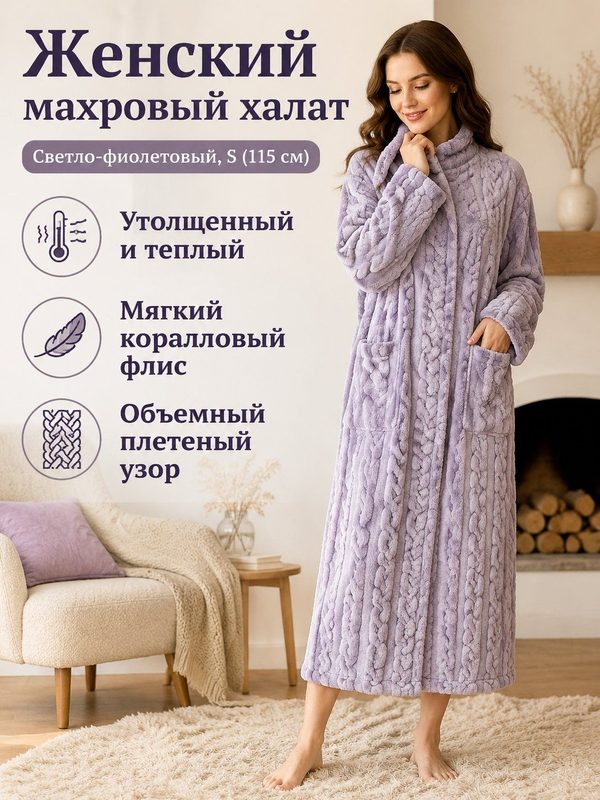 Халат , размер 48-50, grey
